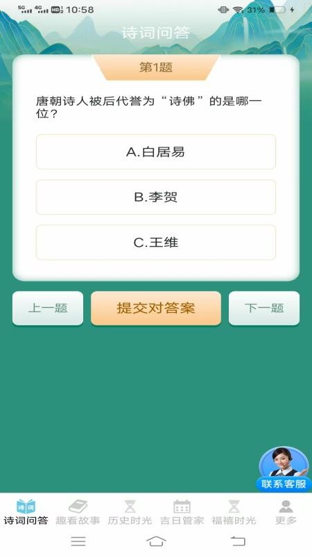 趣看时光卫士最新版v3.0.9.2 3