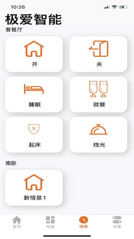 GTHome官网版v1.6 1