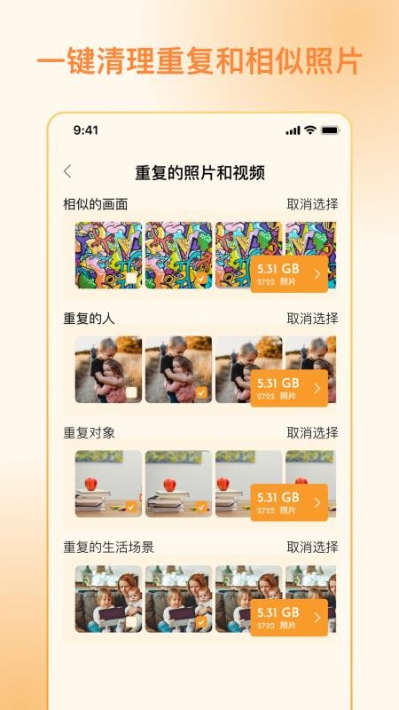 照片狗官方版