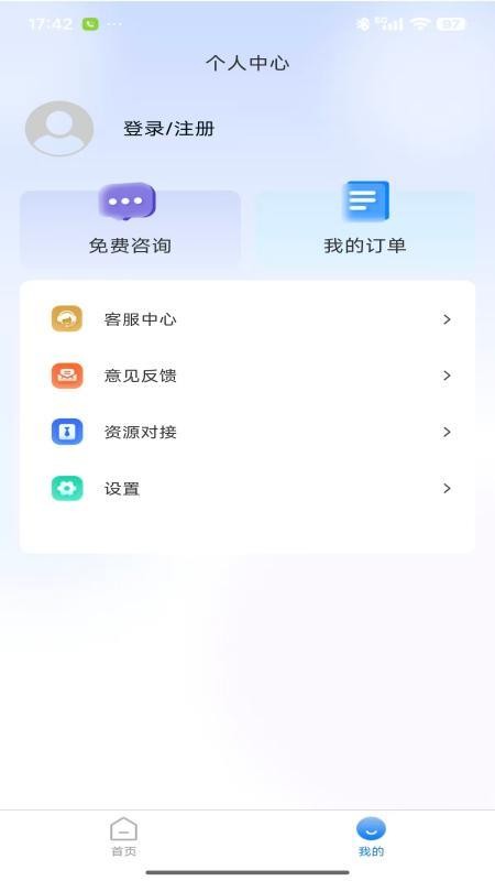 易起讼客户端v1.1.7(2)