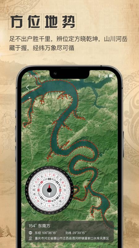 星盘卫星地图免费版v1.0.1(4)