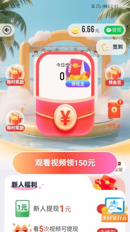 走路有喜气官网版