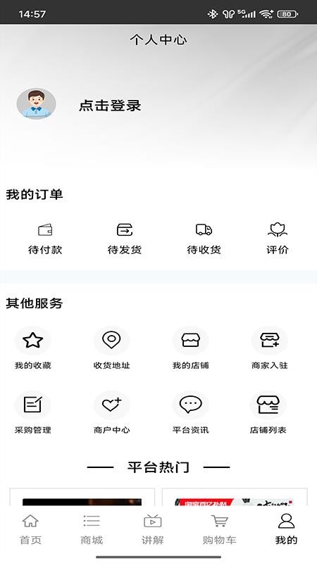 龙脉传承平台免费版v1.0 2