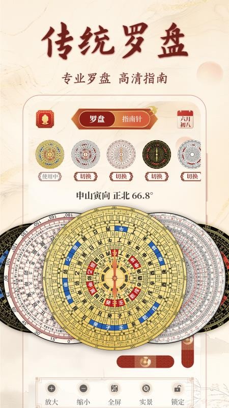 精密罗盘3D免费版v5.2.4 5