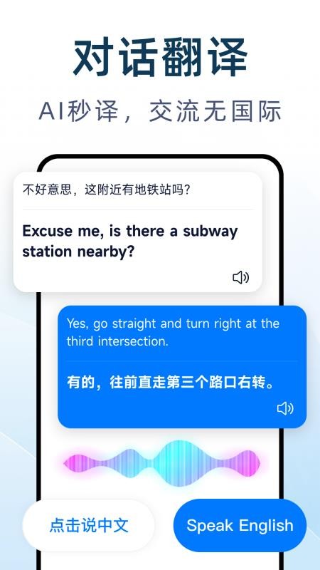 DeepAI翻译通官网版v1.0.0 3