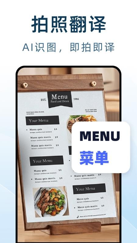 DeepAI翻译通官网版v1.0.0 4