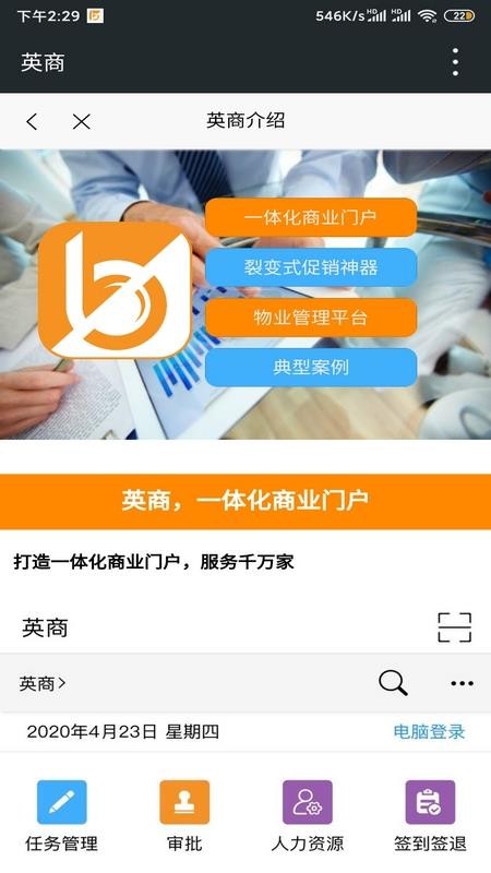 英商官网版v90.2.4(3)