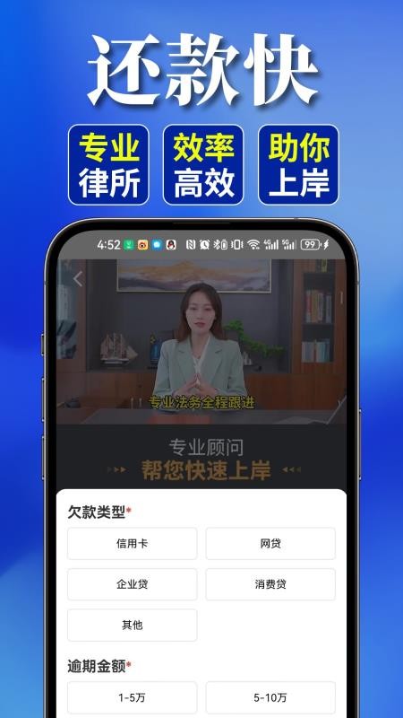 搞定负债逾期软件(2)