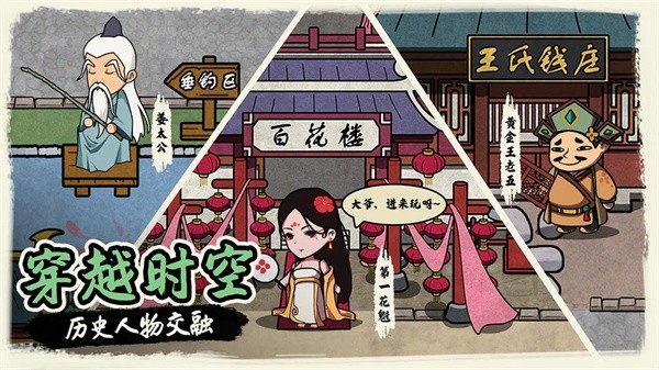 我在唐朝打工手游v1.0 3