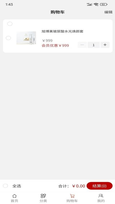 旭博美官网版v1.0.3 1