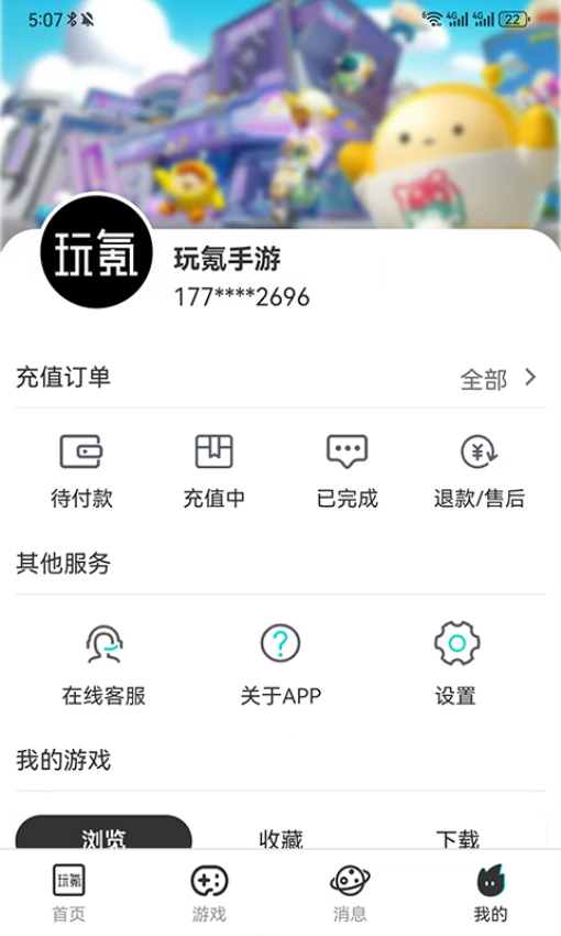 玩氪软件