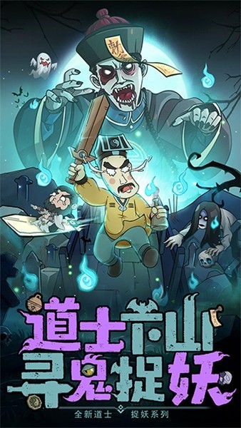 怪物别戳我游戏v1.0.4 4