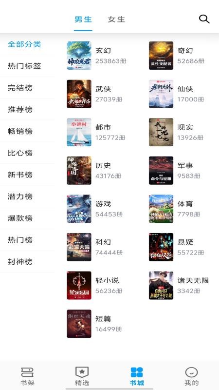 宝书阁最新版v1.0.1 2