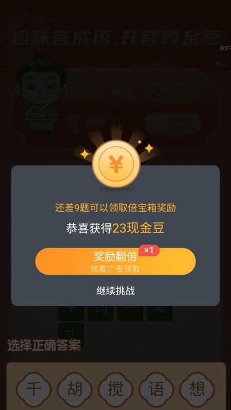 走路有喜气官网版v2.0.1 2