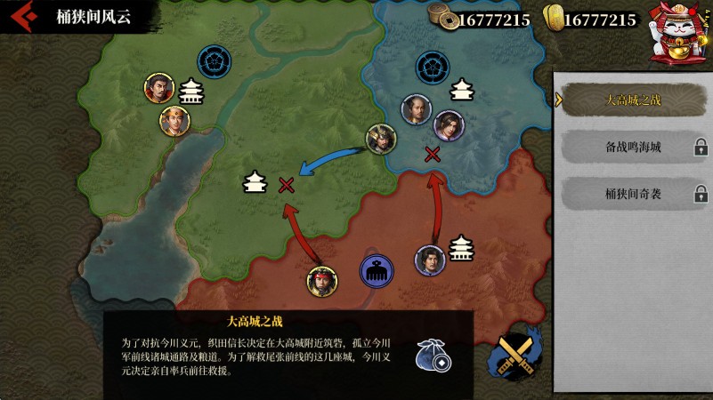 大征服者2战国时代游戏(Great Conqueror 2: Shogun)v2.4.2 2