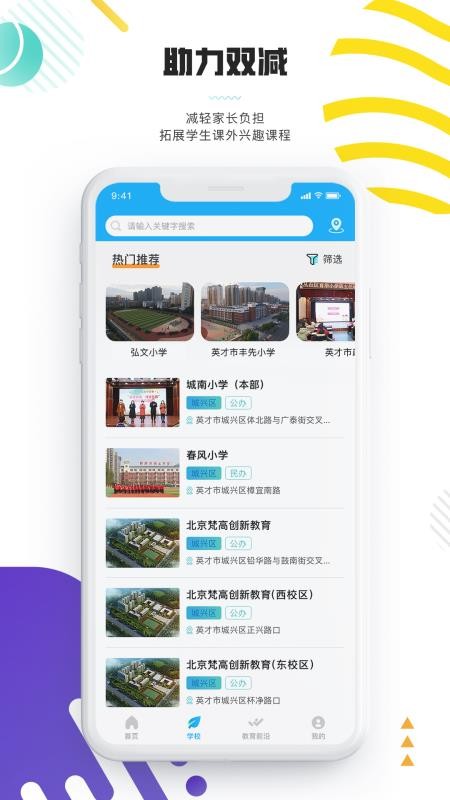 优课后最新版v1.0 2