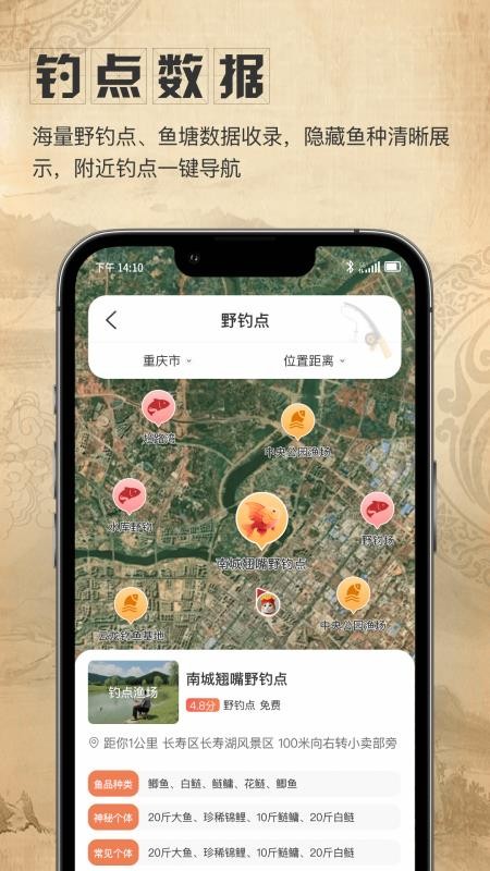 星盘卫星地图免费版v1.0.1(2)