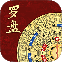 精密罗盘3D免费版