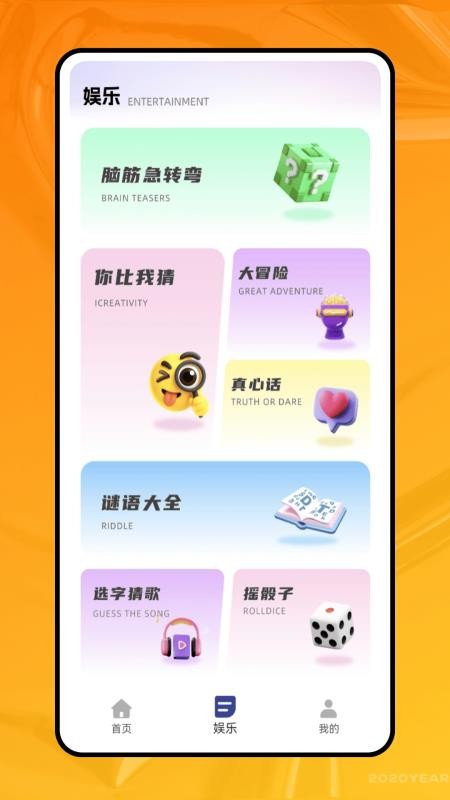 大小转盘appv1.0.1 3