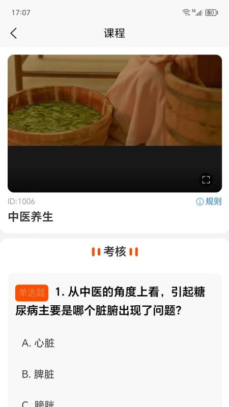 养未官网版