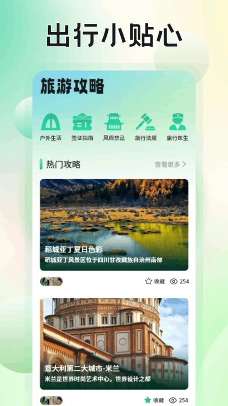 易无堺免费版v1.1(4)