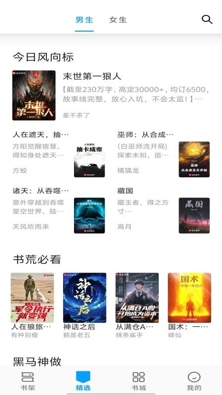 宝书阁最新版