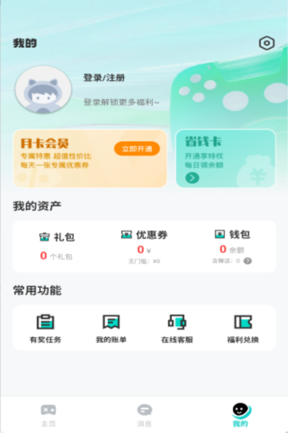 0.01折免费版官网版v40.0 1