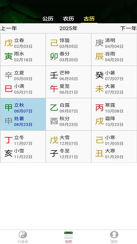 行者易官网版v1.0.3 2