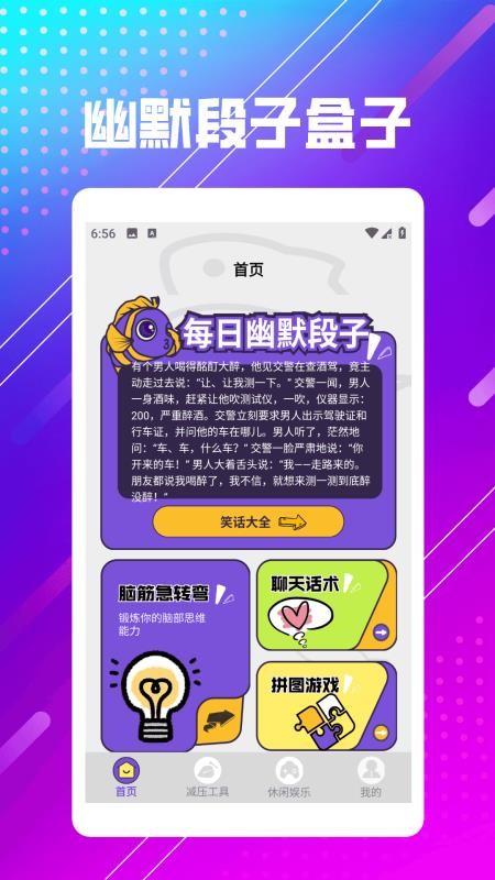 鱼快乐园官网版