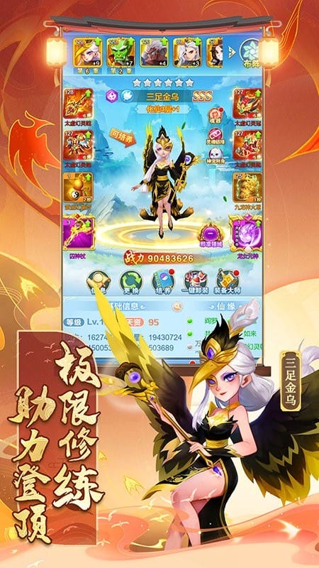 魔灵军团手游v1.0.44 2