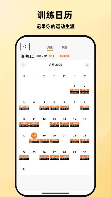 口袋教练安卓版v1.51 1
