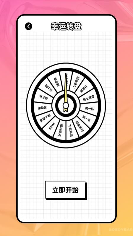 大小转盘appv1.0.1 1