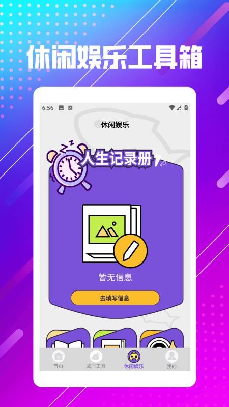 鱼快乐园官网版v1.4 2