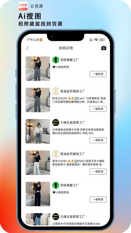 云货源官网版v1.2.0(5)