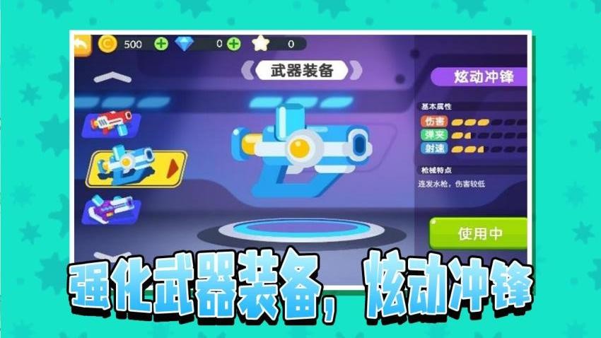 小姐姐玩水枪游戏v1.0.0 5