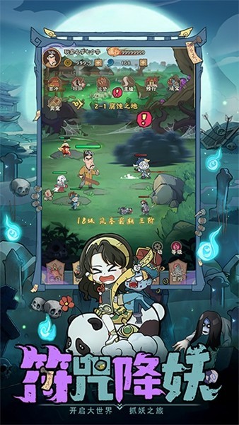 怪物别戳我游戏v1.0.4 2