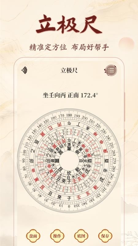 精密罗盘3D免费版v5.2.4 1