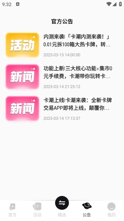 卡潮最新版v1.53.22 2