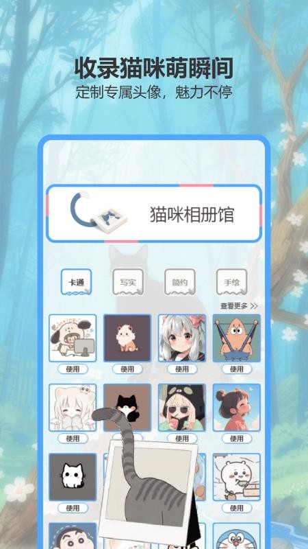 蓝猫星漫最新版v1.0 1