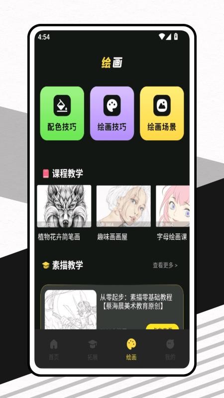 玩玩资讯社官网版v1.0.0 2