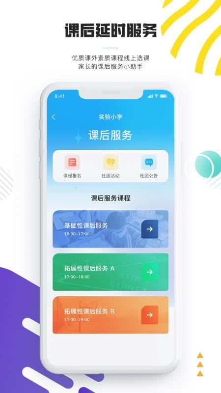 优课后最新版v1.0 1