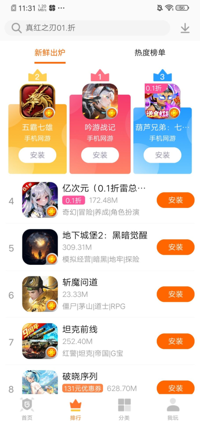 0.1游戏盒子官网版v4.71.00020 3