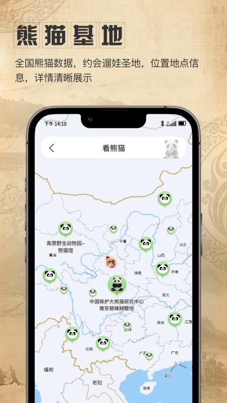 星盘卫星地图免费版v1.0.1(1)