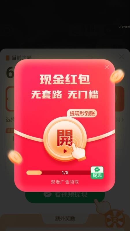 走路有喜气官网版v2.0.1 1