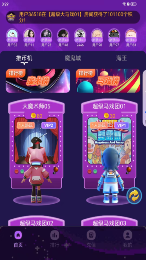 蚂蚁竞技官网版v3.0.62 1