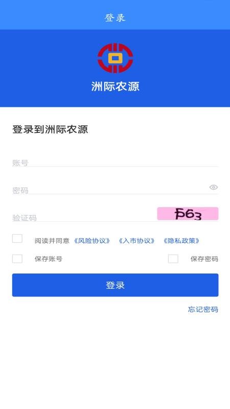 洲际农源手机版v1.0.9(1)