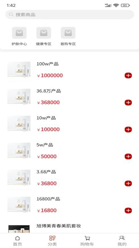 旭博美官网版v1.0.3 4