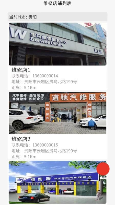 幸福快车免费版v2.8.5 3