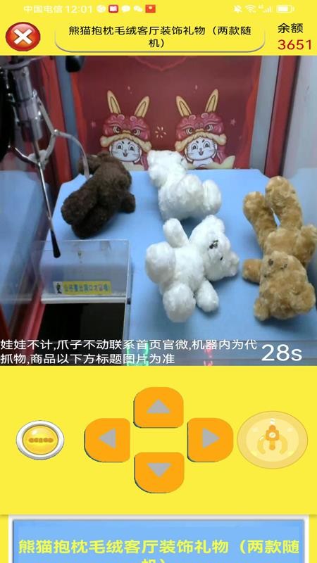 公主手机抓娃娃appv1.0.6 4