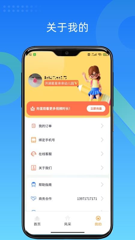 看看官方版v1.6.5 1
